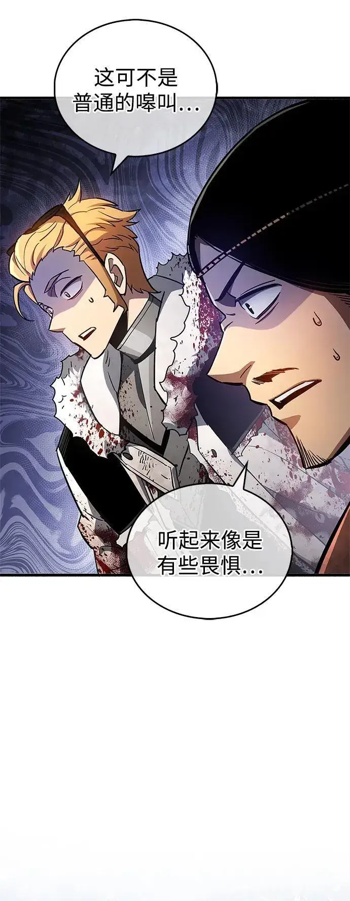 漫画《隐瞒黑历史的玩家》第7话第41张图