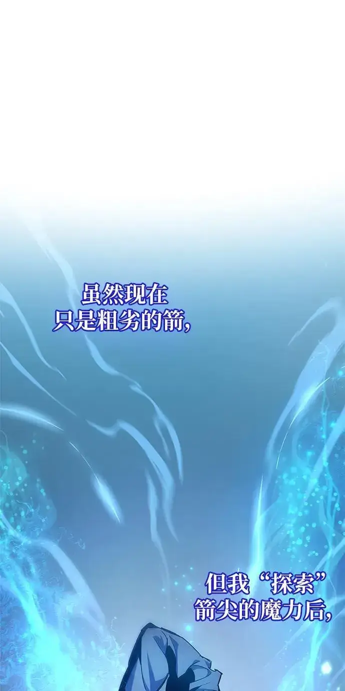 漫画《隐瞒黑历史的玩家》第7话第48张图