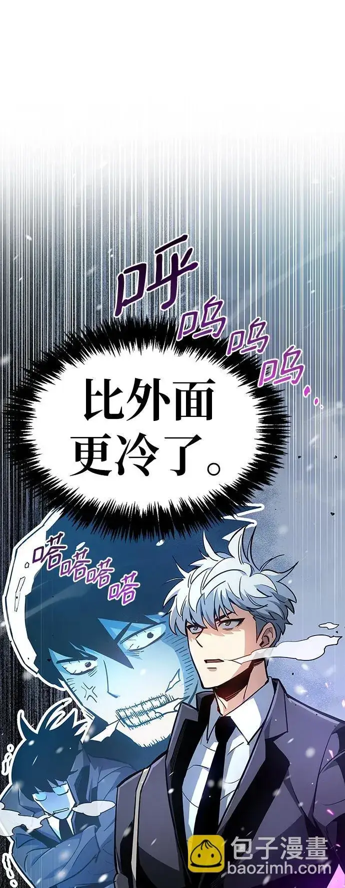 漫画《隐瞒黑历史的玩家》第7话第5张图