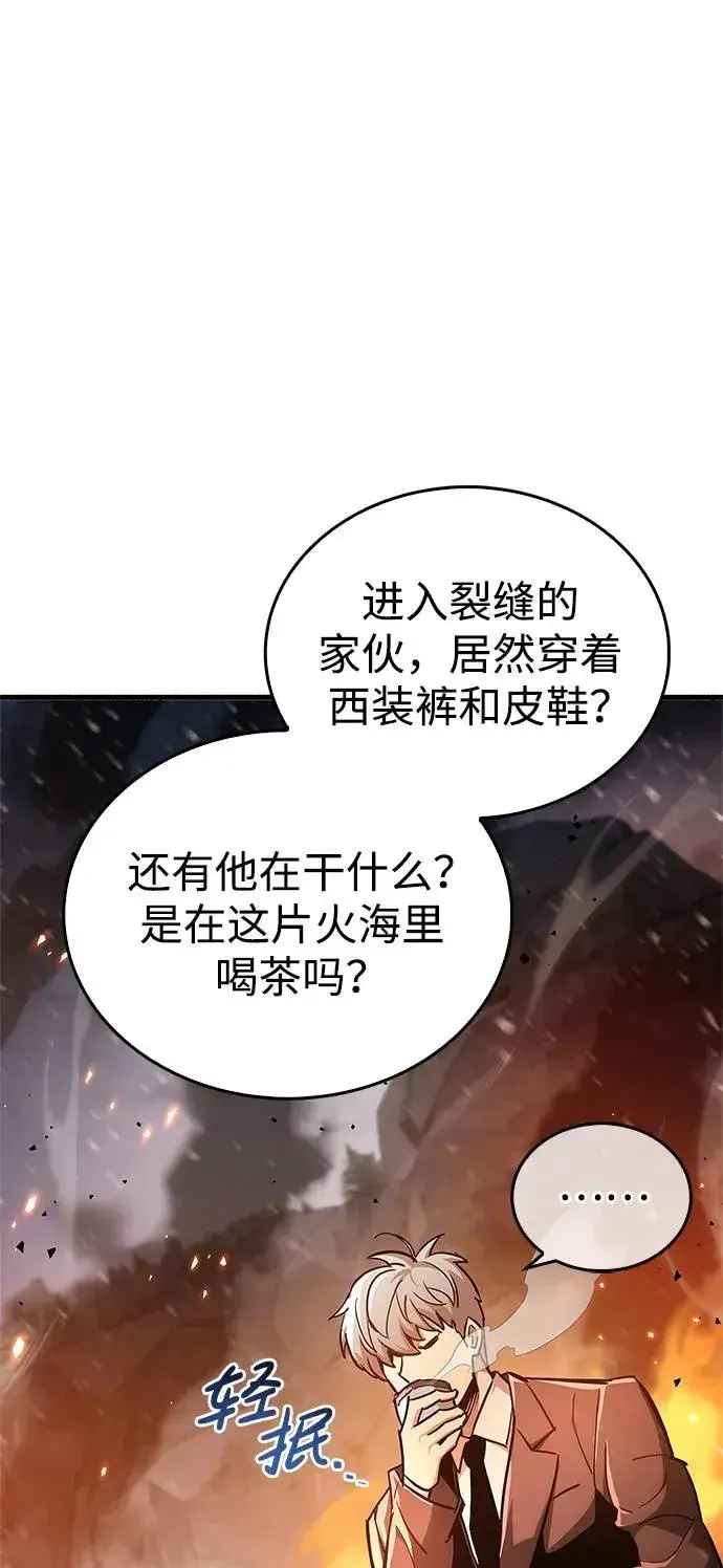 漫画《隐瞒黑历史的玩家》第7话第63张图