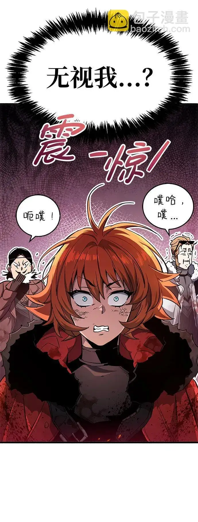 漫画《隐瞒黑历史的玩家》第7话第71张图