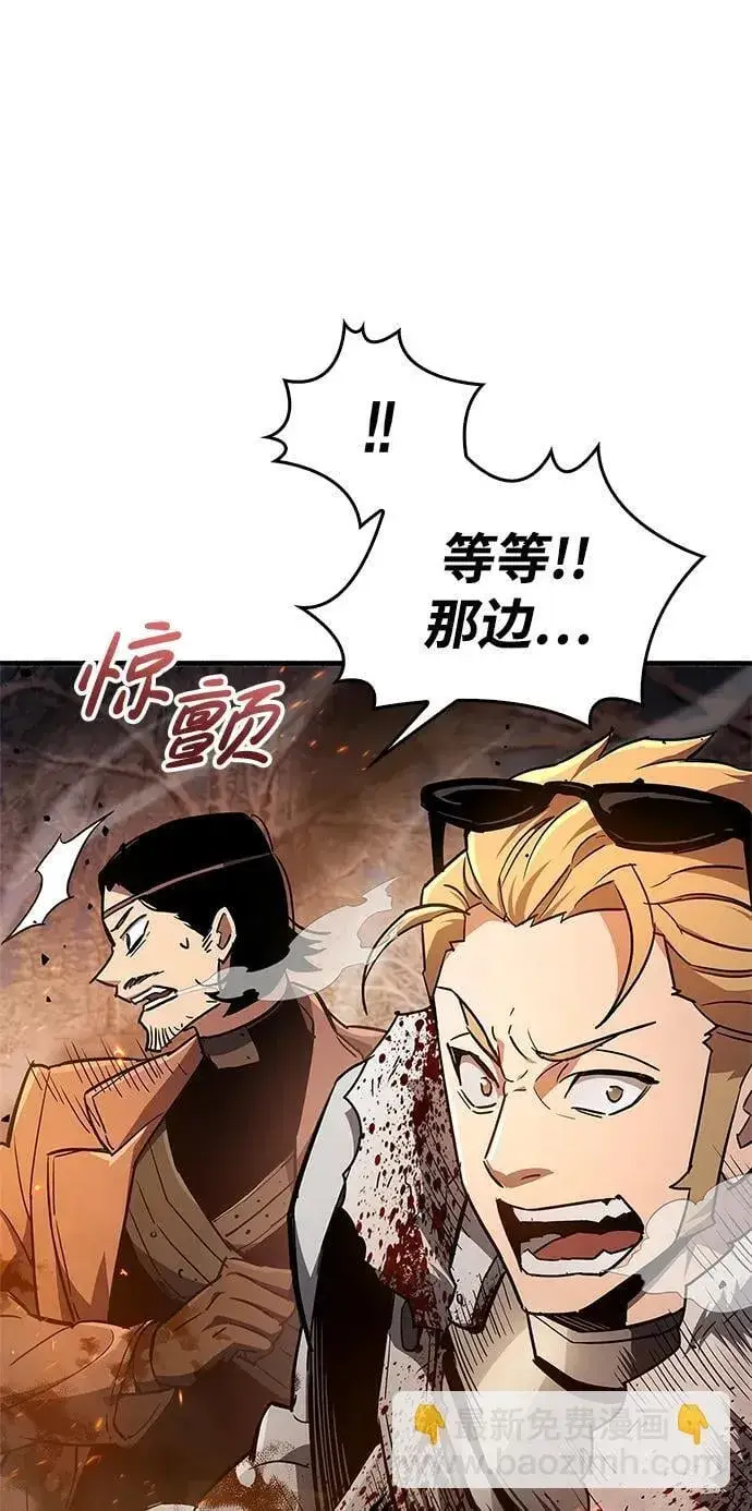 漫画《隐瞒黑历史的玩家》第7话第73张图