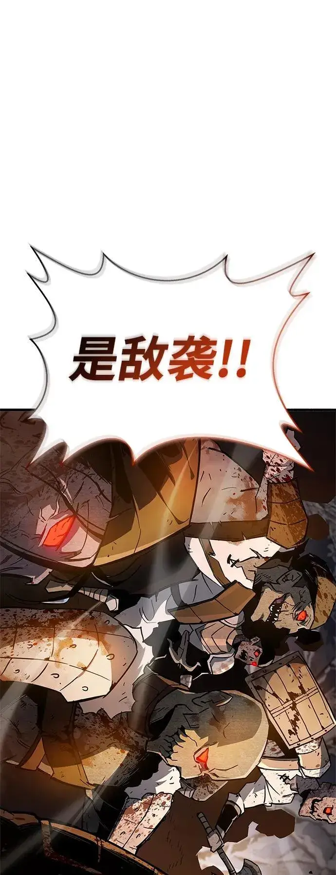 漫画《隐瞒黑历史的玩家》第7话第75张图