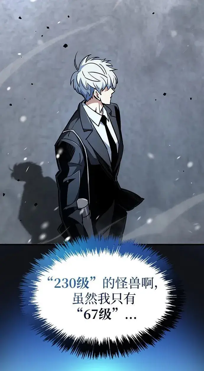 漫画《隐瞒黑历史的玩家》第7话第9张图