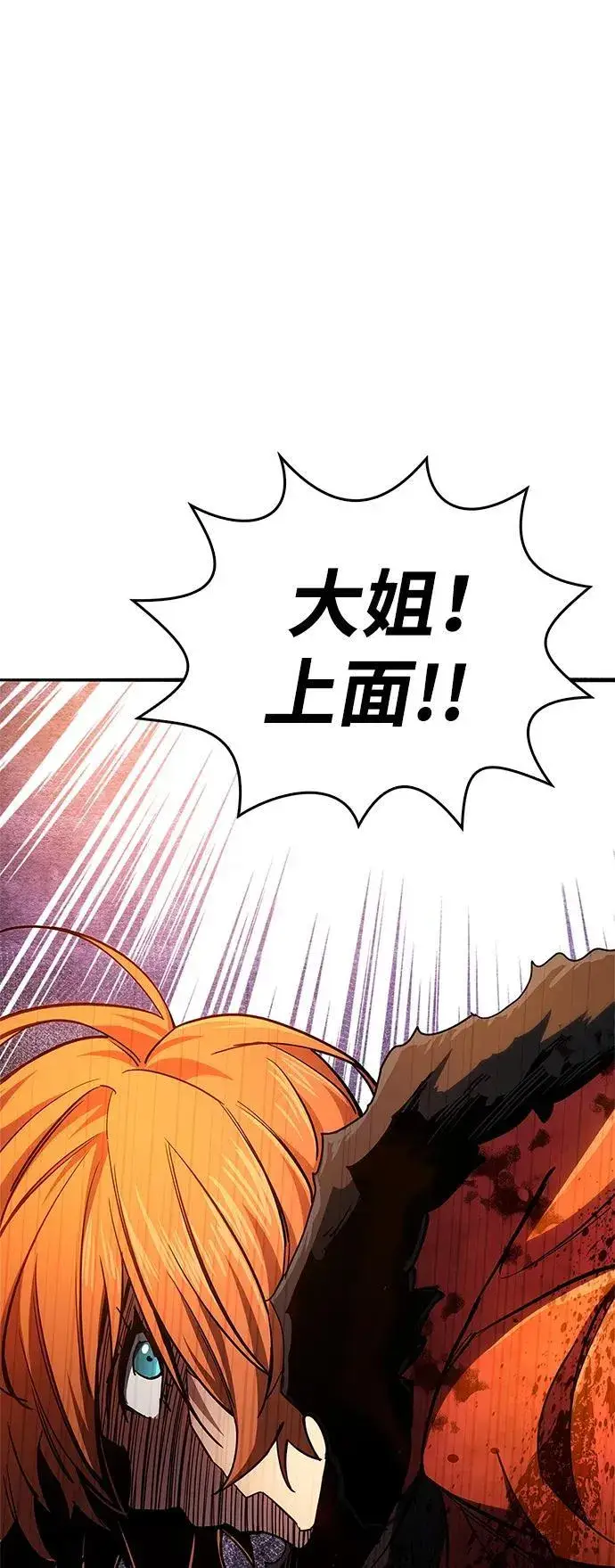 漫画《隐瞒黑历史的玩家》第7话第90张图