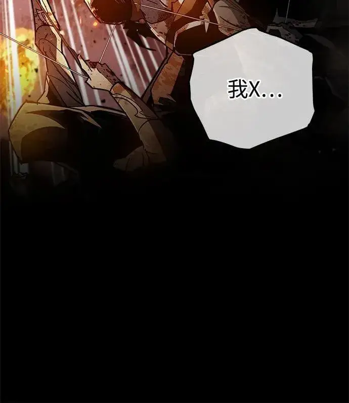 漫画《隐瞒黑历史的玩家》第7话第93张图