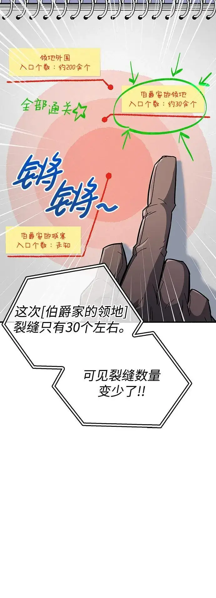 漫画《隐瞒黑历史的玩家》第10话第10张图
