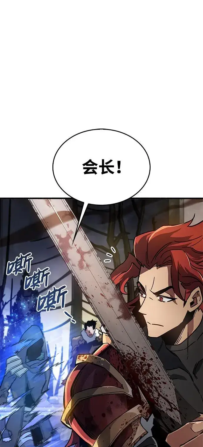 漫画《隐瞒黑历史的玩家》第10话第102张图