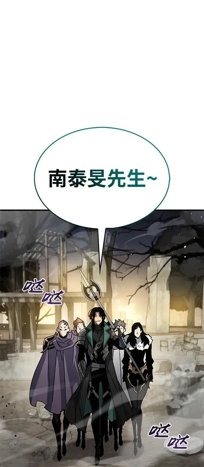 漫画《隐瞒黑历史的玩家》第10话第106张图