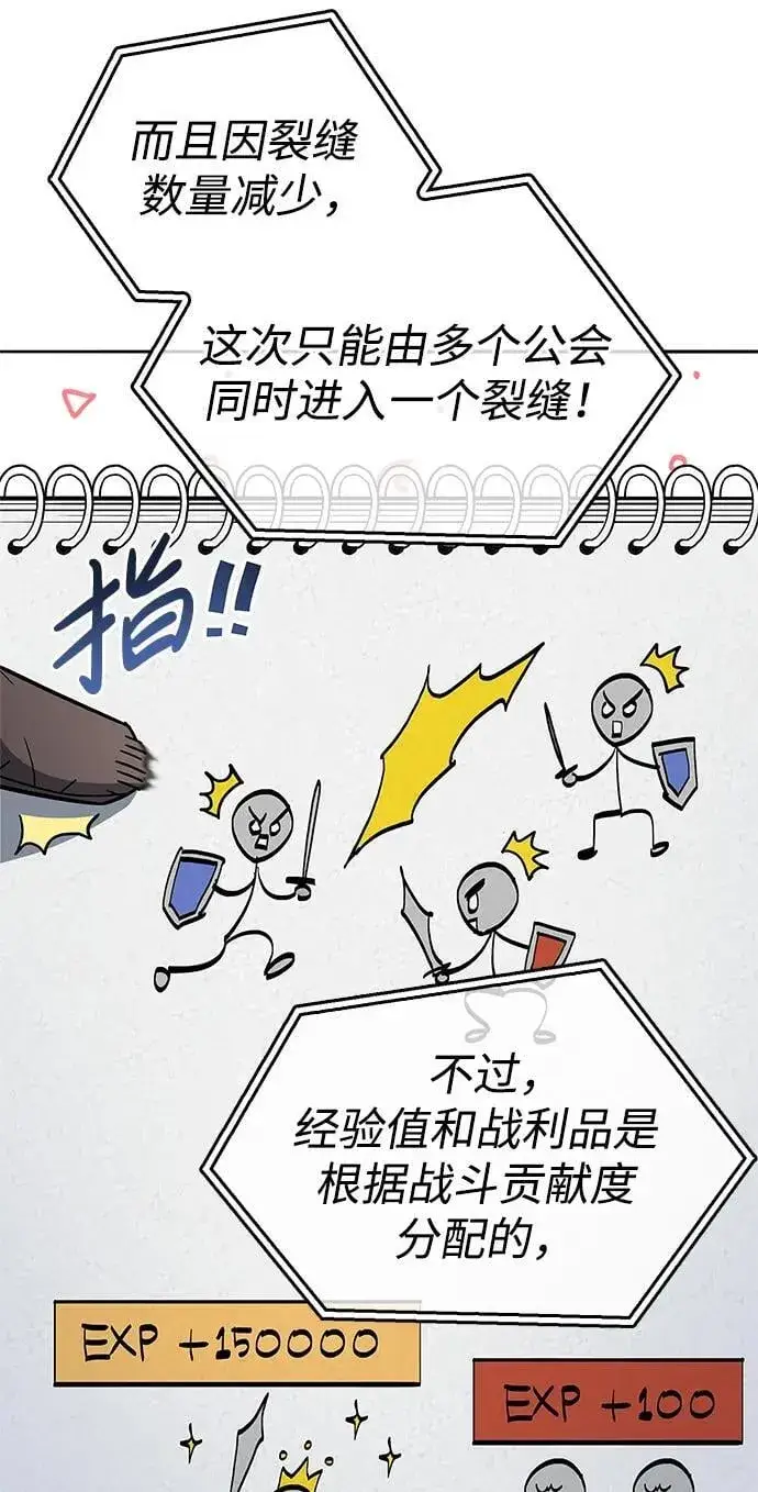 漫画《隐瞒黑历史的玩家》第10话第11张图