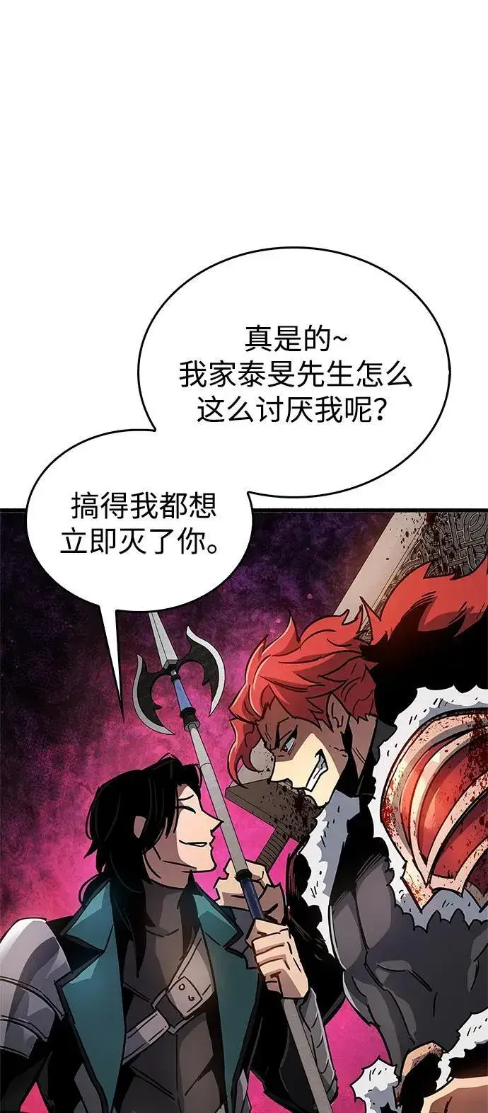 漫画《隐瞒黑历史的玩家》第10话第110张图
