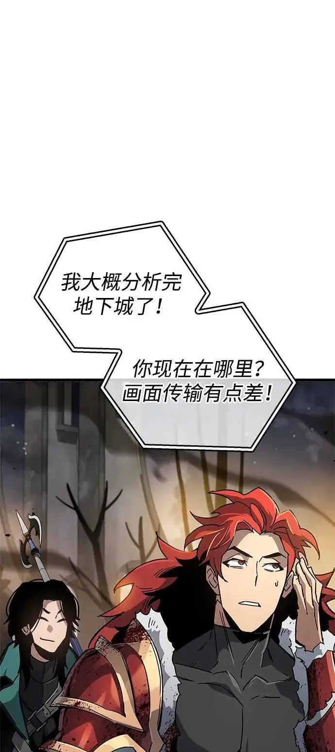 漫画《隐瞒黑历史的玩家》第10话第112张图