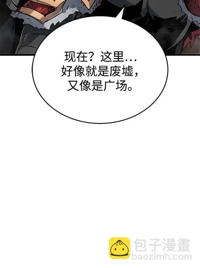 漫画《隐瞒黑历史的玩家》第10话第113张图