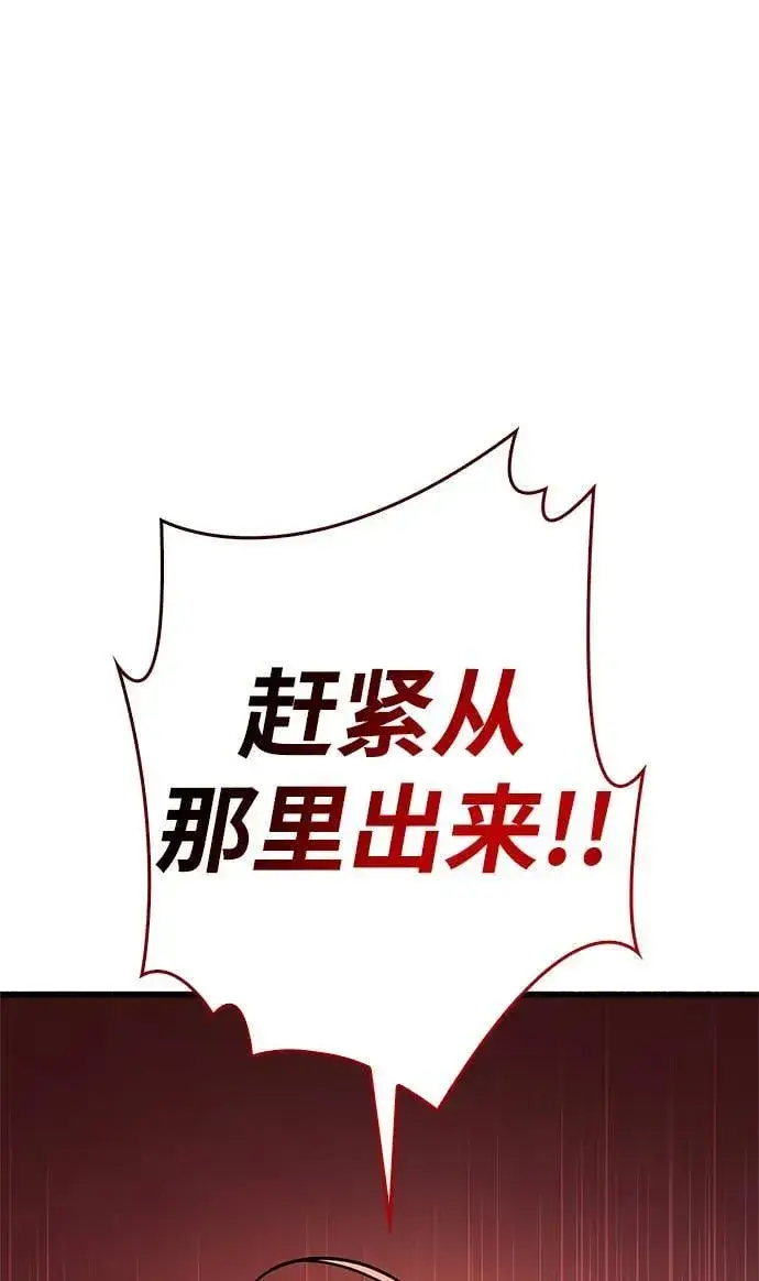 漫画《隐瞒黑历史的玩家》第10话第115张图