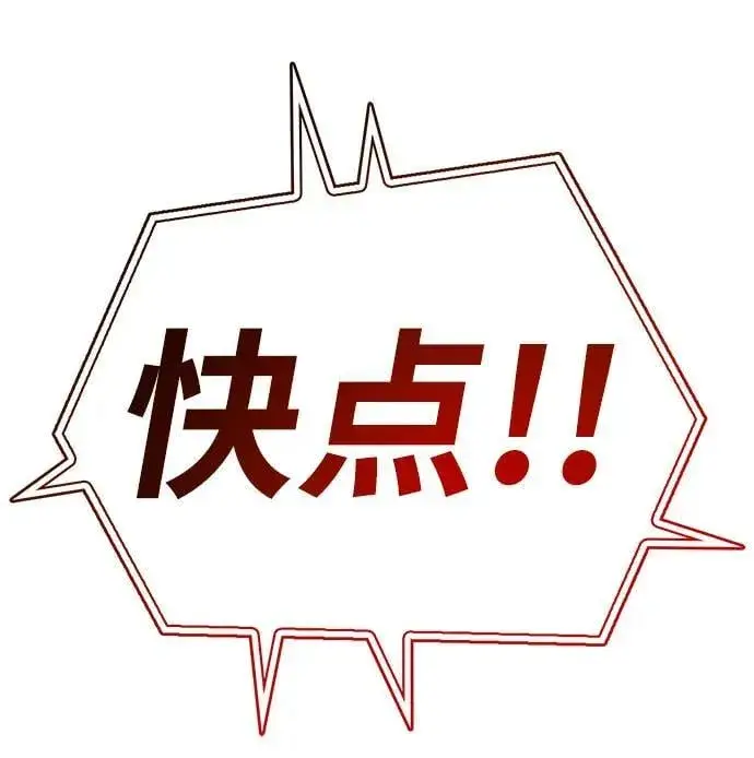 漫画《隐瞒黑历史的玩家》第10话第117张图