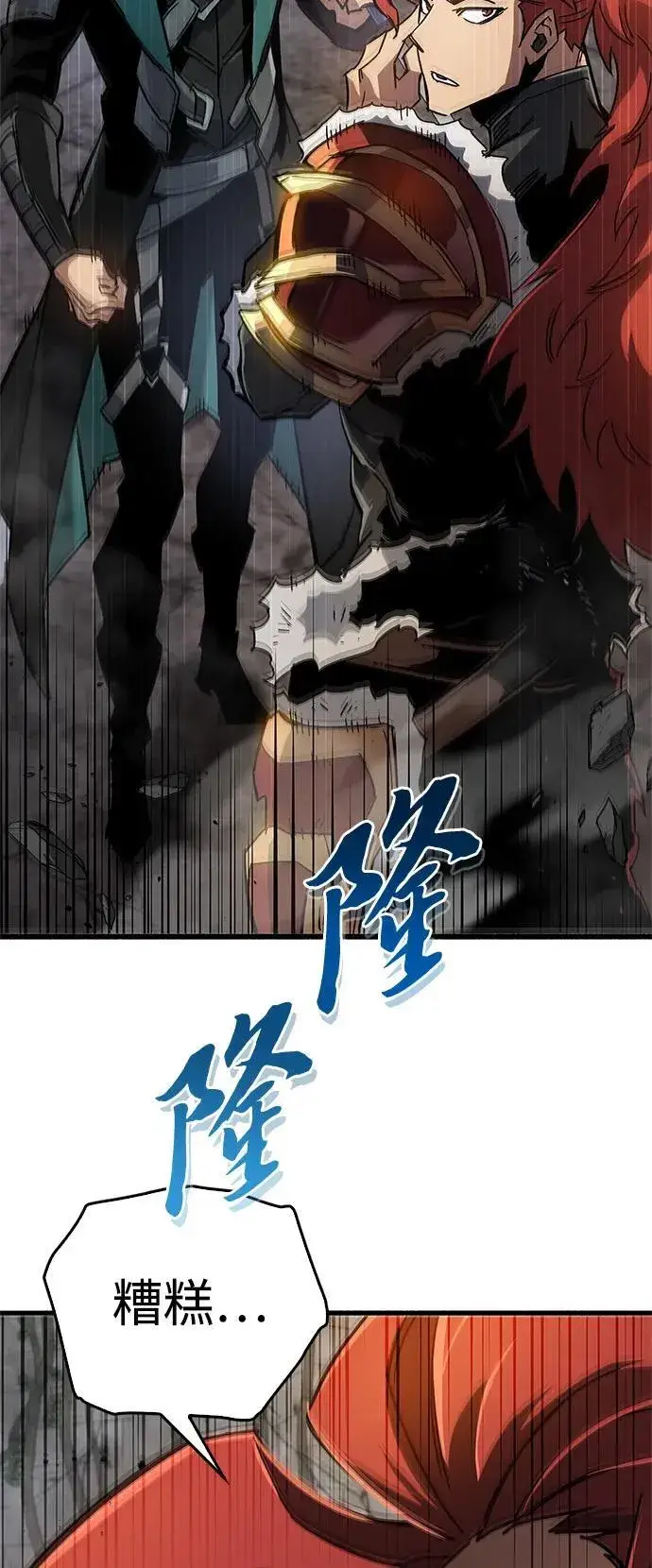 漫画《隐瞒黑历史的玩家》第10话第119张图