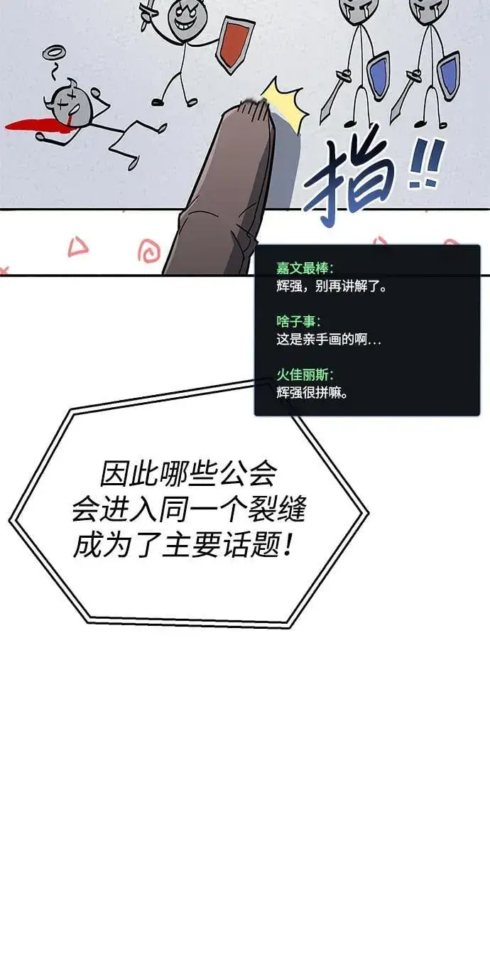 漫画《隐瞒黑历史的玩家》第10话第12张图
