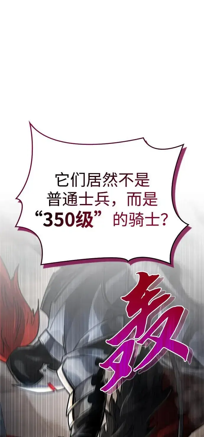漫画《隐瞒黑历史的玩家》第10话第122张图