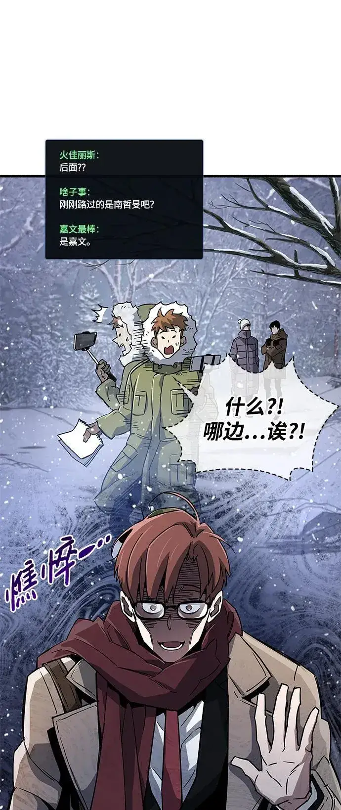 漫画《隐瞒黑历史的玩家》第10话第14张图