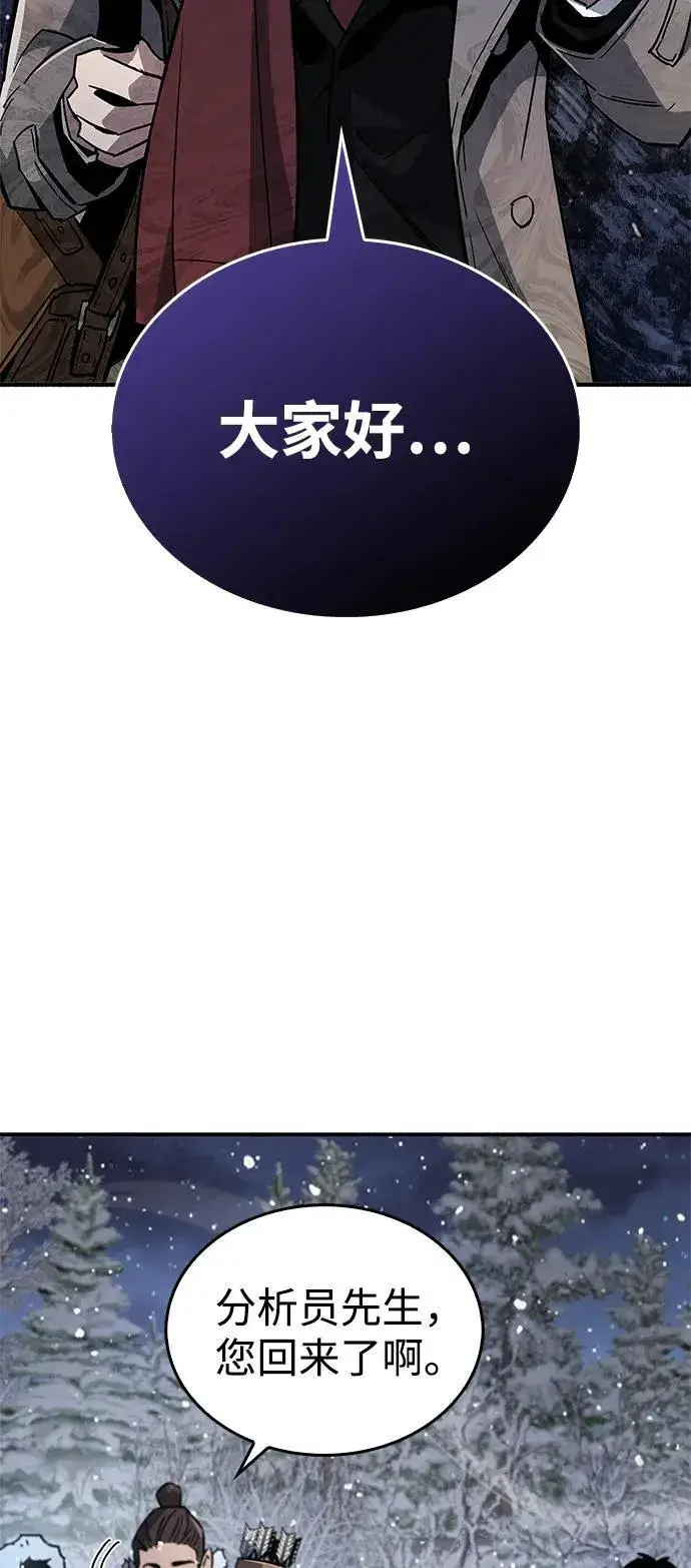 漫画《隐瞒黑历史的玩家》第10话第15张图