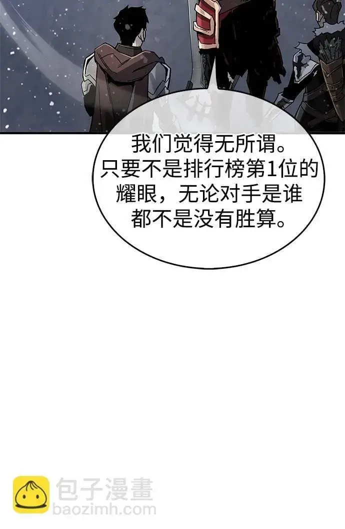 漫画《隐瞒黑历史的玩家》第10话第18张图