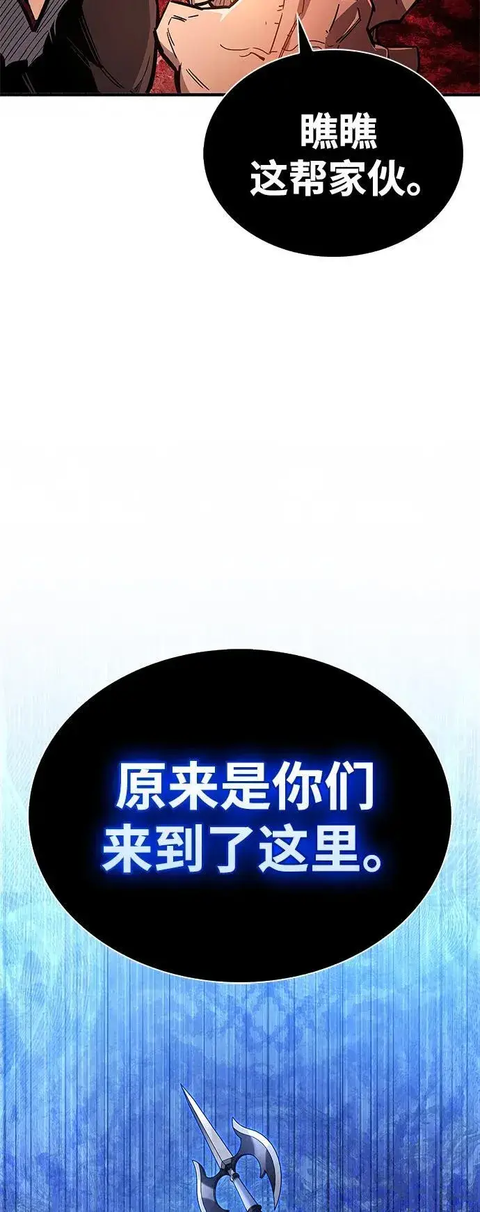 漫画《隐瞒黑历史的玩家》第10话第24张图