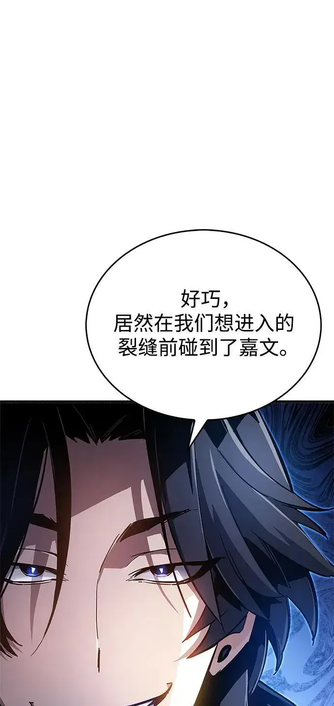 漫画《隐瞒黑历史的玩家》第10话第26张图