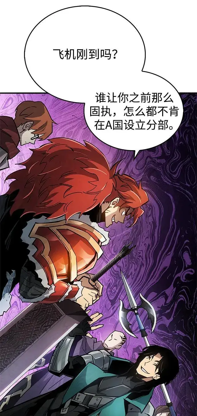 漫画《隐瞒黑历史的玩家》第10话第29张图