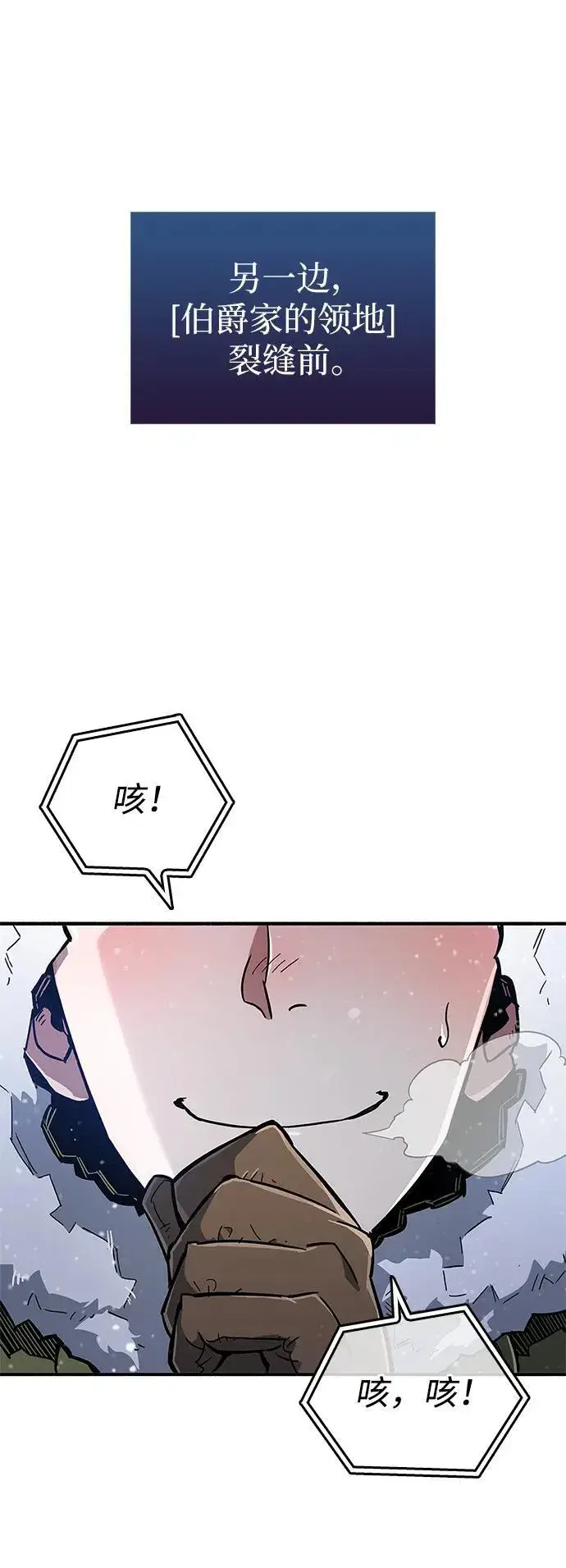 漫画《隐瞒黑历史的玩家》第10话第3张图