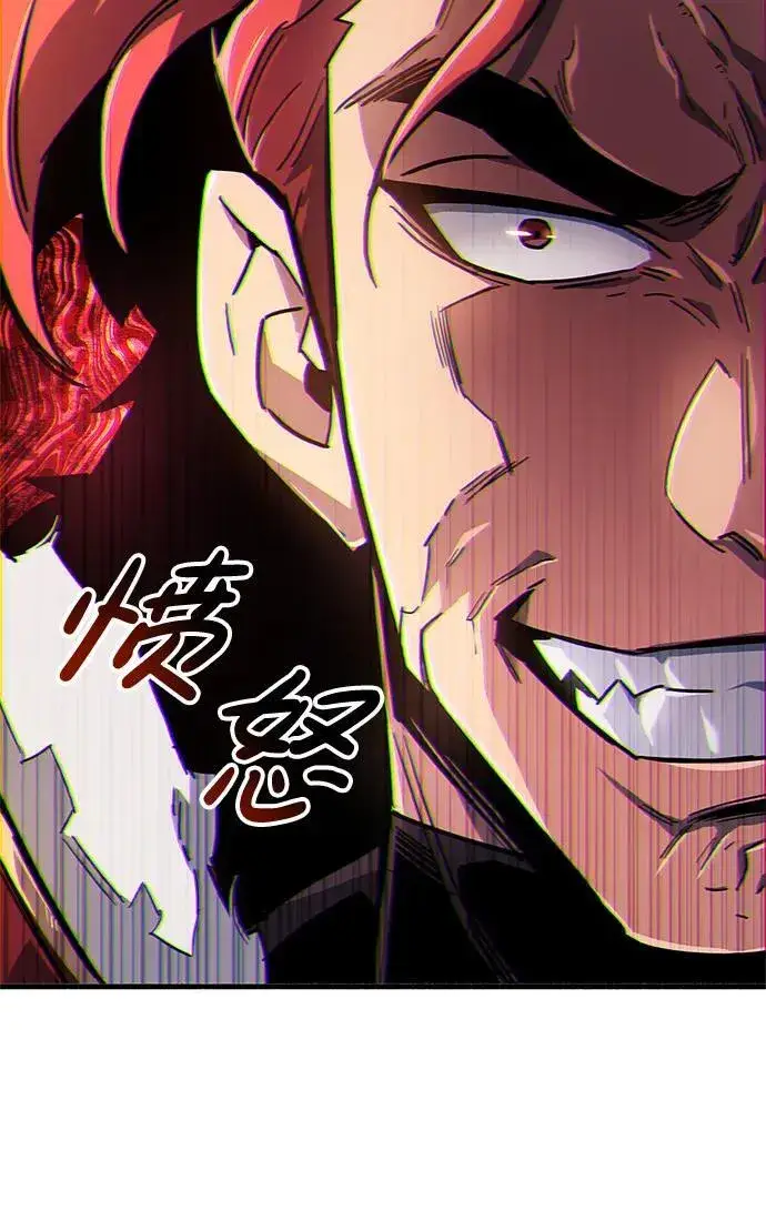 漫画《隐瞒黑历史的玩家》第10话第31张图