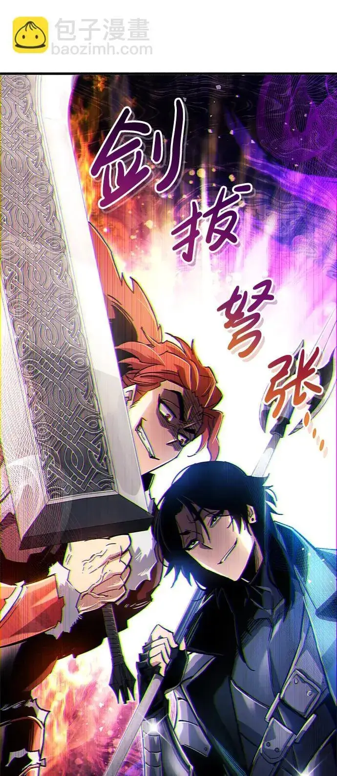 漫画《隐瞒黑历史的玩家》第10话第33张图