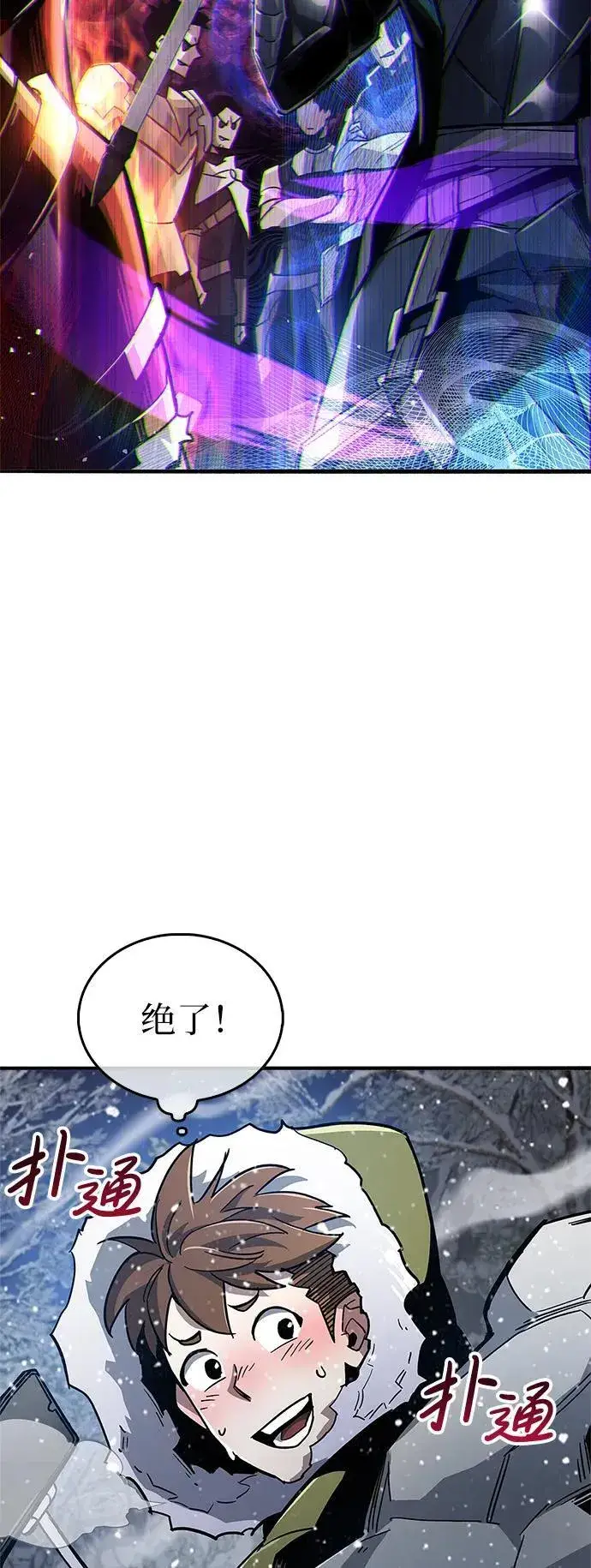 漫画《隐瞒黑历史的玩家》第10话第34张图