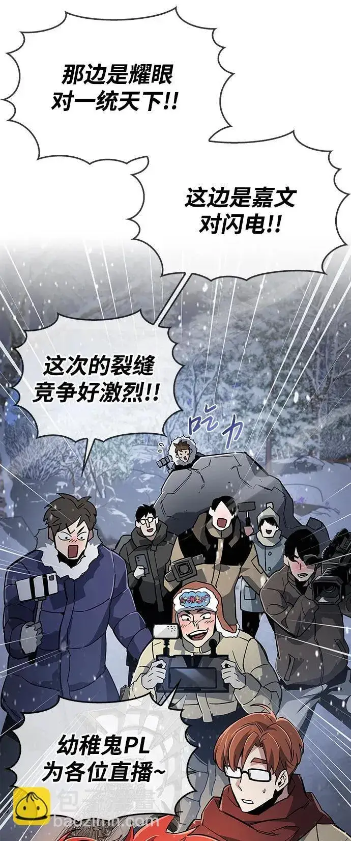 漫画《隐瞒黑历史的玩家》第10话第38张图