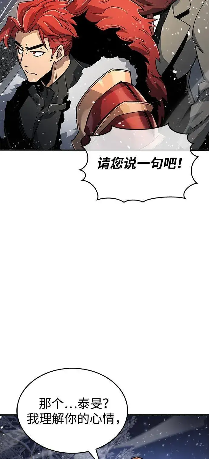 漫画《隐瞒黑历史的玩家》第10话第39张图