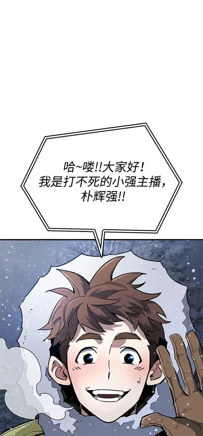 漫画《隐瞒黑历史的玩家》第10话第4张图