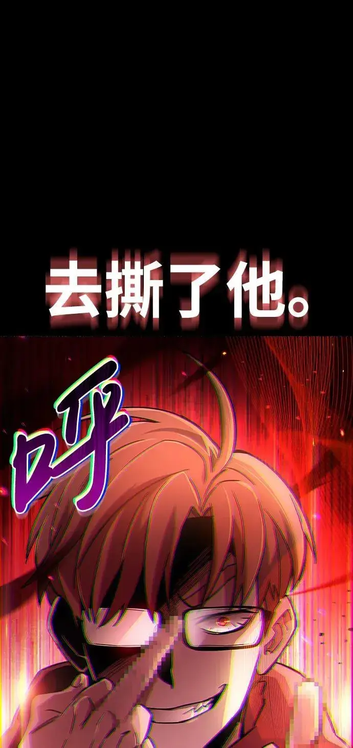 漫画《隐瞒黑历史的玩家》第10话第44张图
