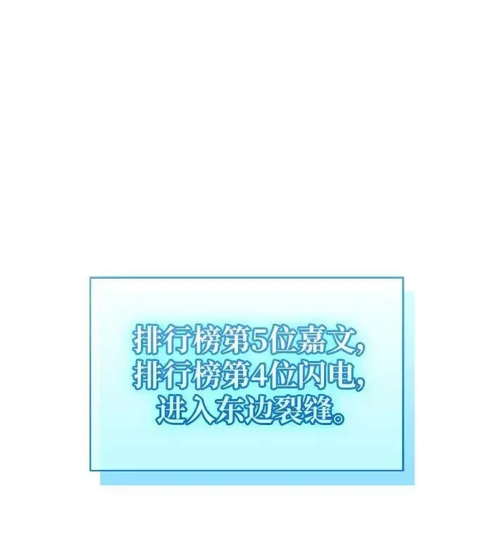 漫画《隐瞒黑历史的玩家》第10话第47张图