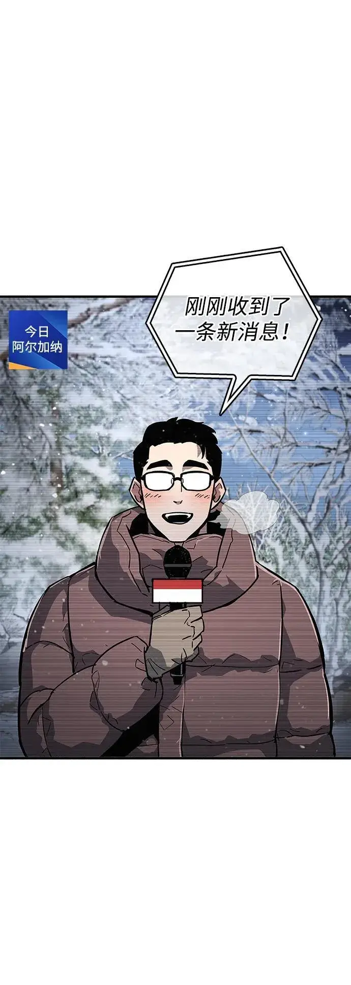 漫画《隐瞒黑历史的玩家》第10话第48张图