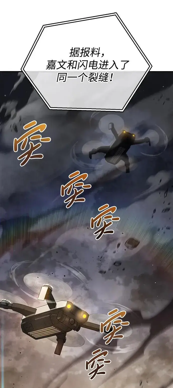 漫画《隐瞒黑历史的玩家》第10话第49张图