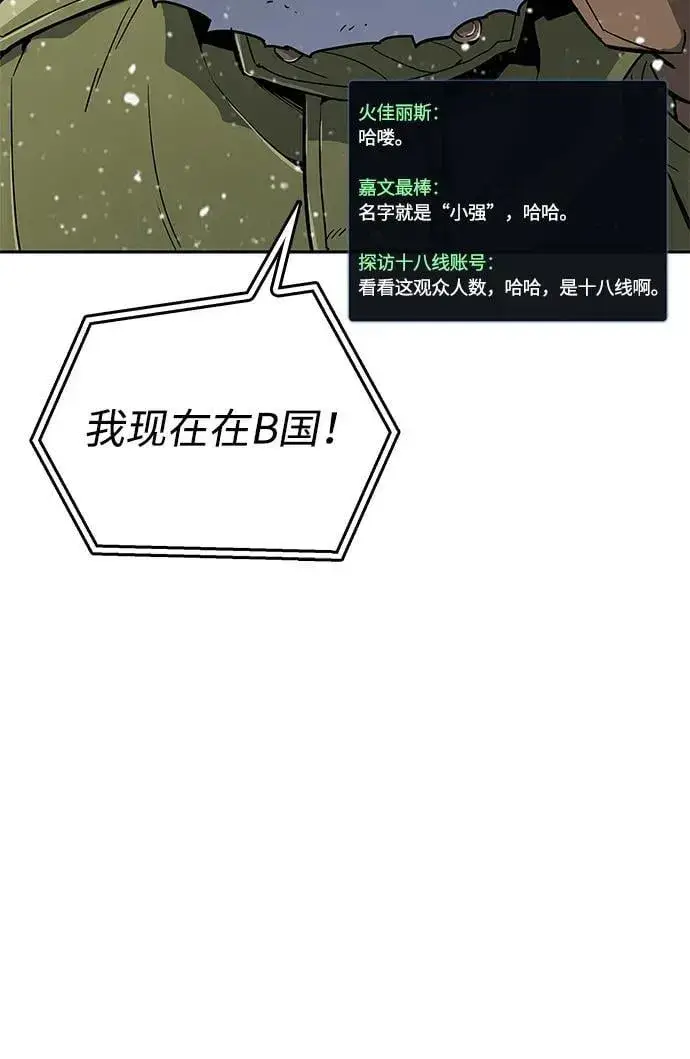 漫画《隐瞒黑历史的玩家》第10话第5张图