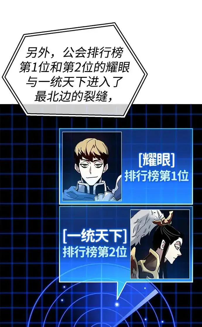漫画《隐瞒黑历史的玩家》第10话第53张图