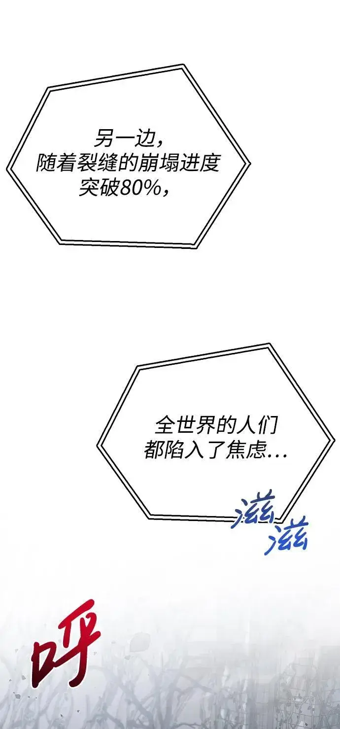 漫画《隐瞒黑历史的玩家》第10话第56张图