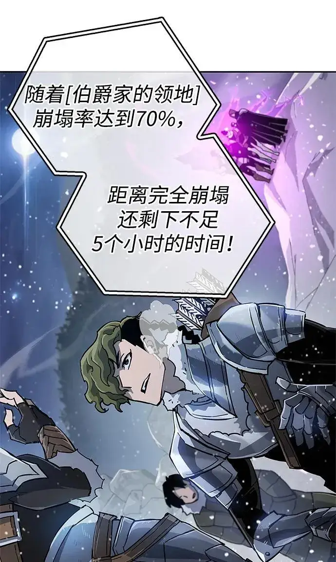 漫画《隐瞒黑历史的玩家》第10话第6张图