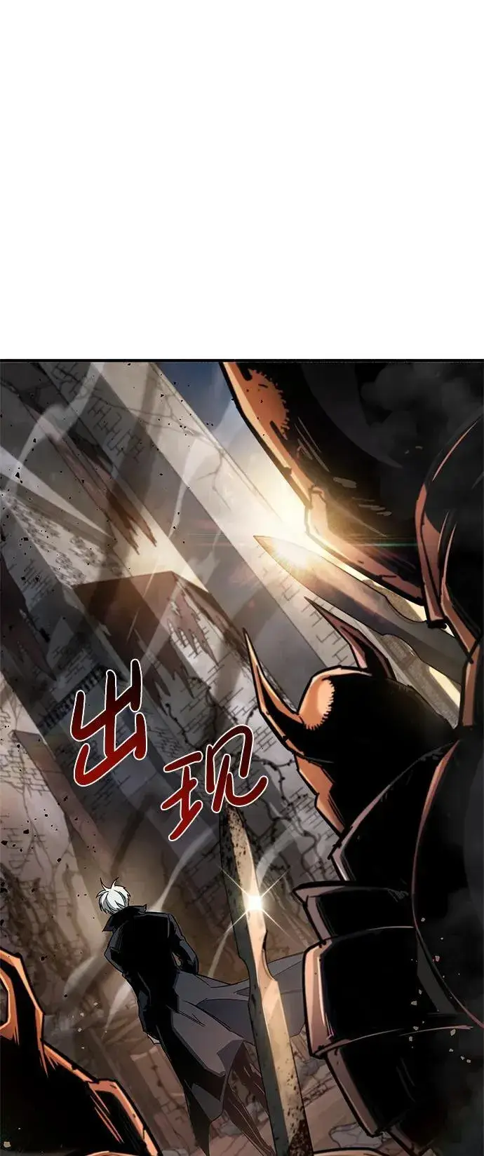 漫画《隐瞒黑历史的玩家》第10话第68张图