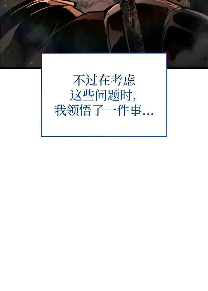 漫画《隐瞒黑历史的玩家》第10话第69张图