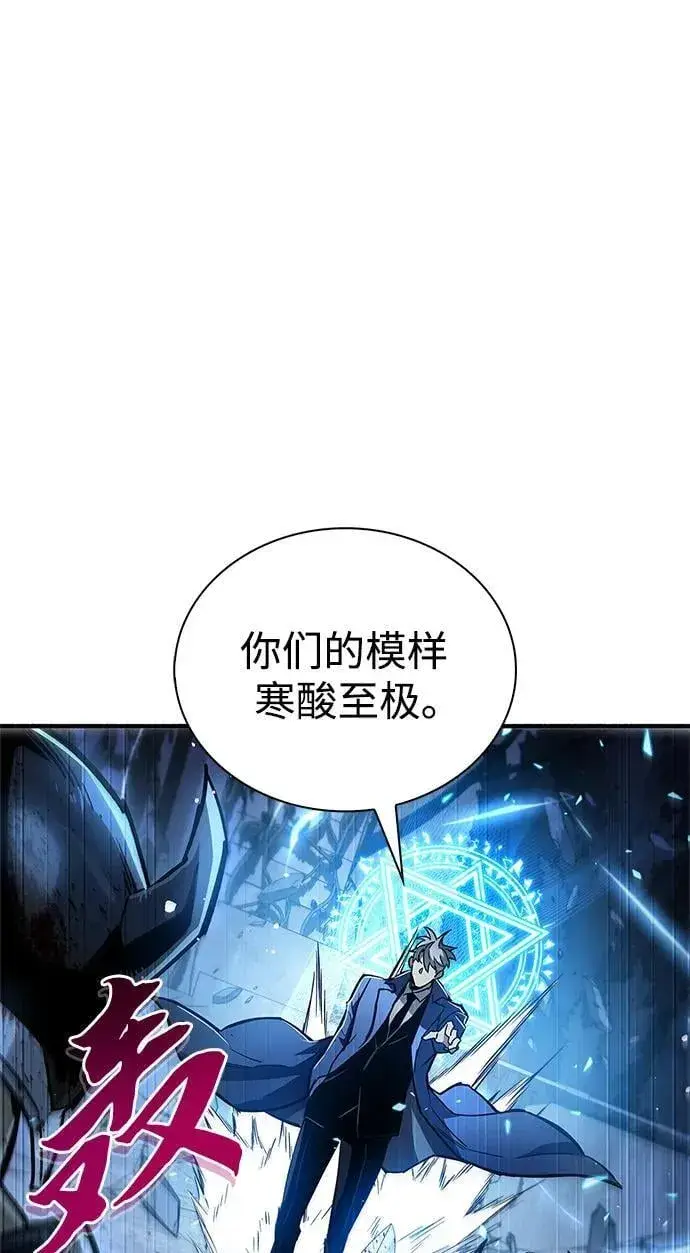 漫画《隐瞒黑历史的玩家》第10话第72张图