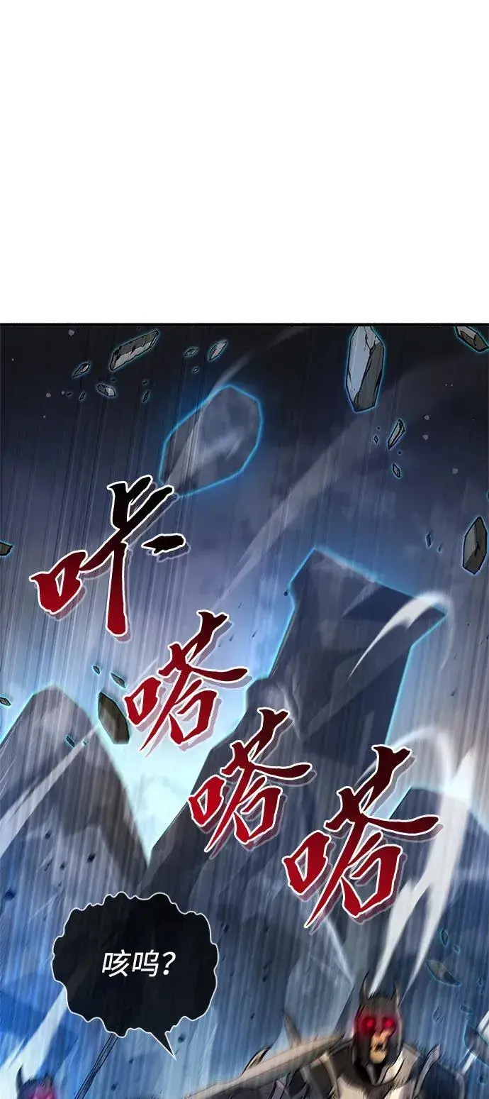 漫画《隐瞒黑历史的玩家》第10话第74张图