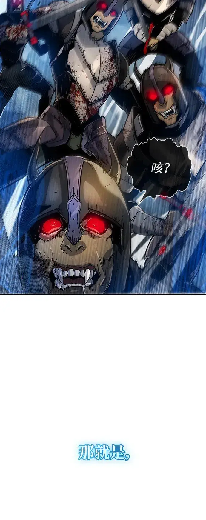 漫画《隐瞒黑历史的玩家》第10话第75张图