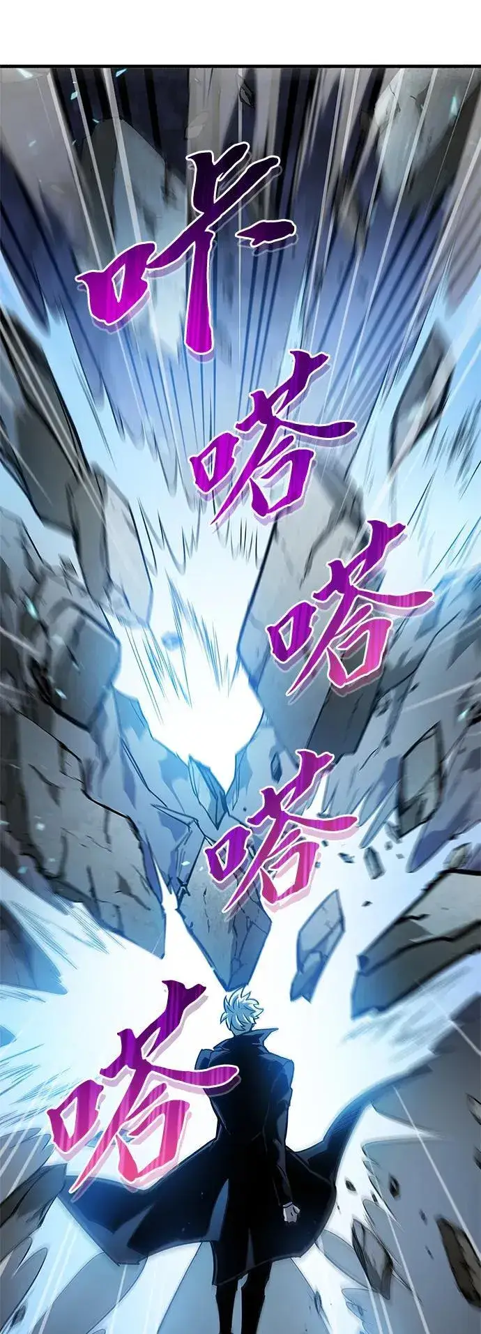 漫画《隐瞒黑历史的玩家》第10话第78张图
