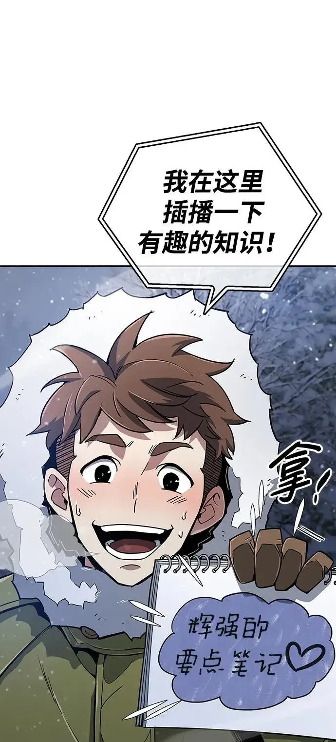 漫画《隐瞒黑历史的玩家》第10话第8张图